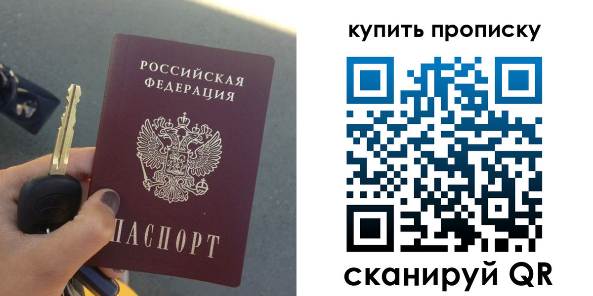 регистрация в Светлограде