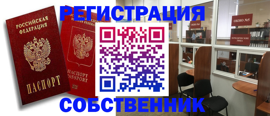 регистрация для школы в Светлограде
